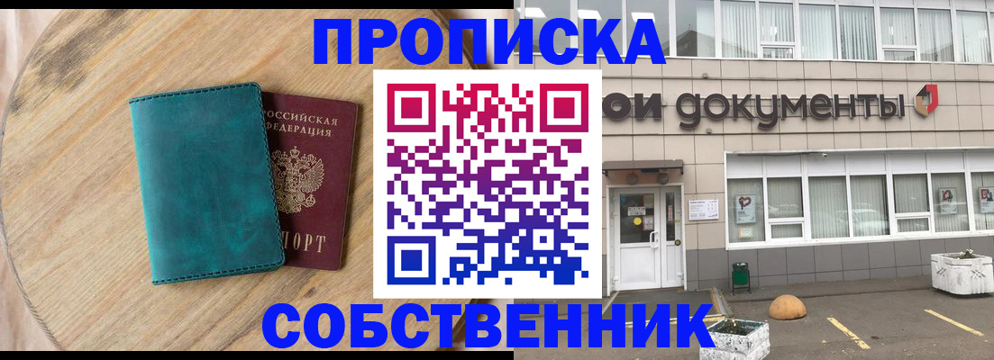 временная регистрация поиск в Ростове